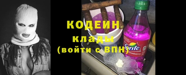 мяу мяу кристалл Бородино