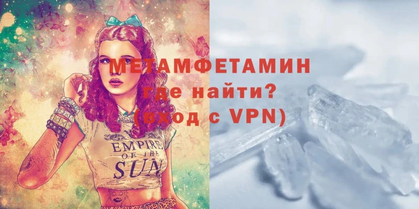 мяу мяу кристалл Бородино