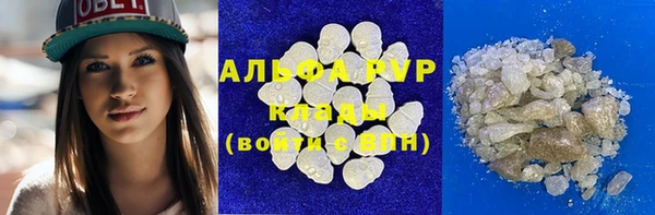 мяу мяу кристалл Бородино