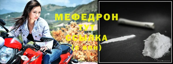мяу мяу кристалл Бородино