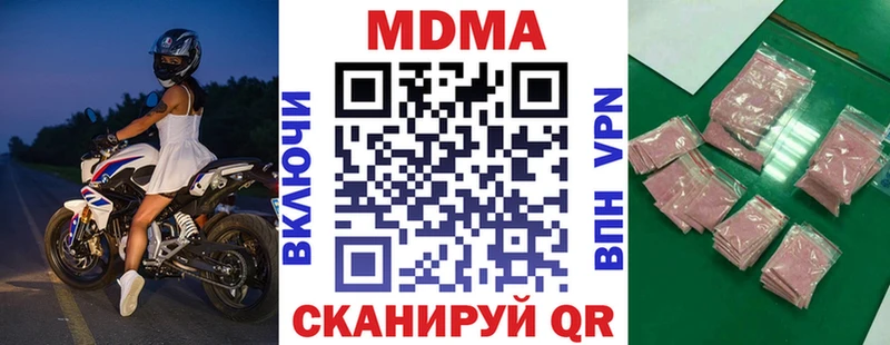 купить   Вятские Поляны  МДМА crystal 