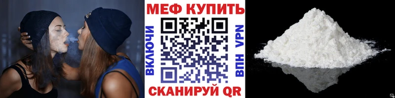 МЯУ-МЯУ mephedrone Вятские Поляны