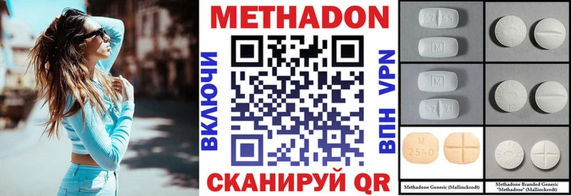 Метадон methadone Вятские Поляны