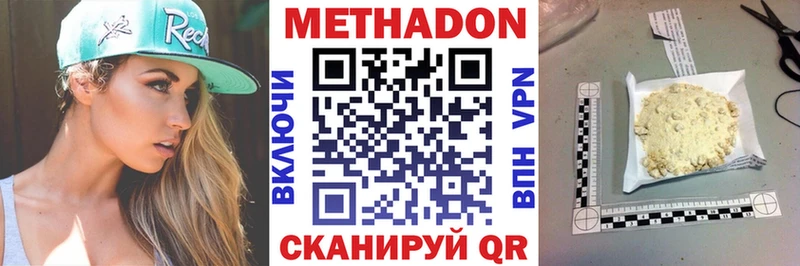 Метадон белоснежный Вятские Поляны